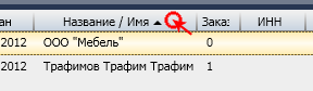 Сортировка клиентов