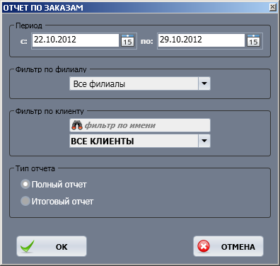Финансовые отчеты