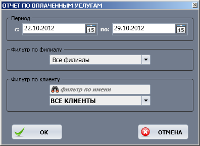 Финансовые отчеты