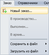 Новый заказ