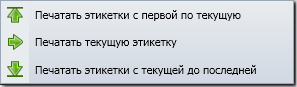 Контекстное меню печати