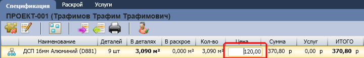 Ручное редактирование цены