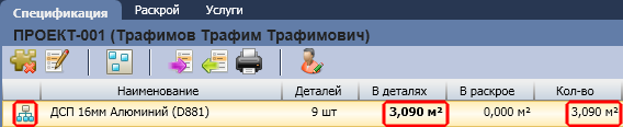 Количество в деталях