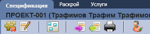 Спецификация на заказ