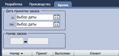 Вкладка Архив